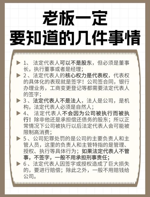 法定代表人法律责任有哪些?