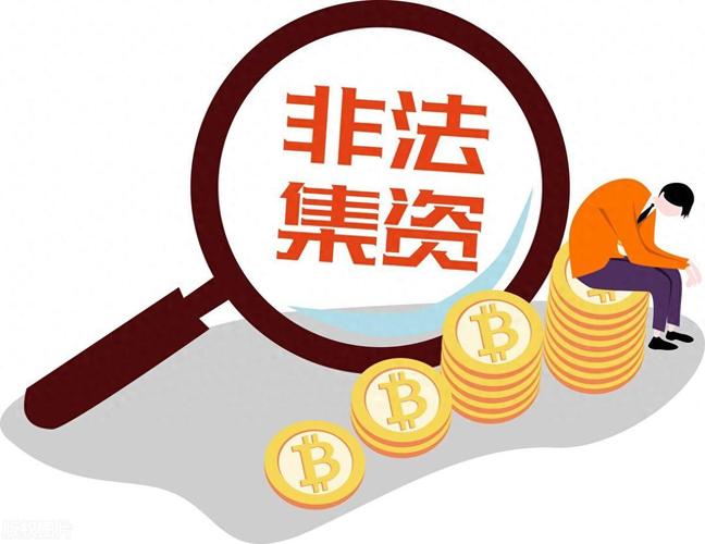 投资管理公司如何非法集资?