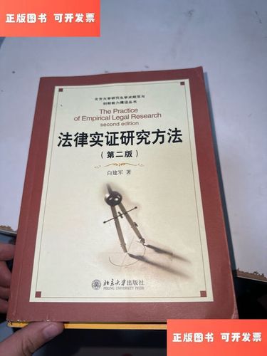 北大法律研究生,如何脱颖而出?