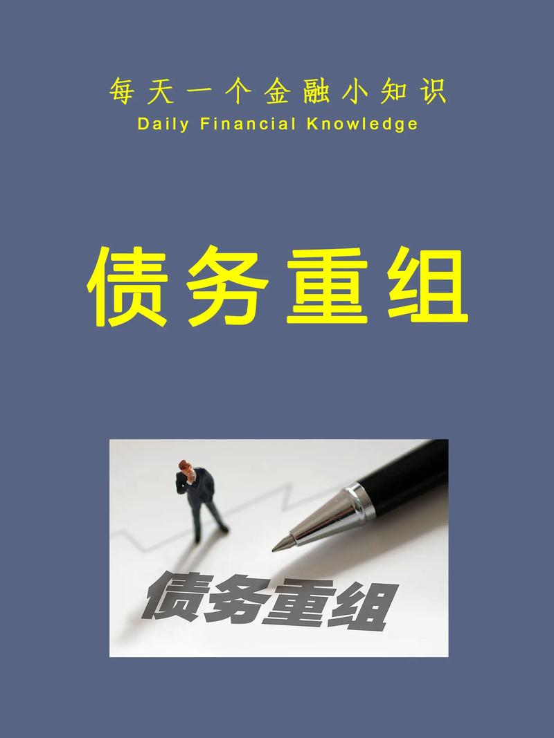 长期股权投资与债务重组如何协同?