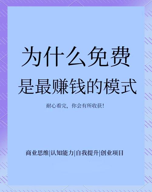 去年免费赚钱项目,真能赚钱吗?