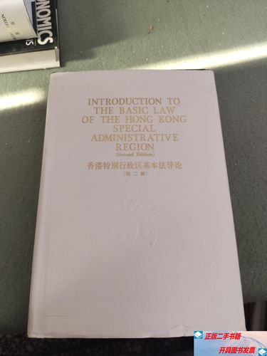 香港法律如何衔接国家法治?