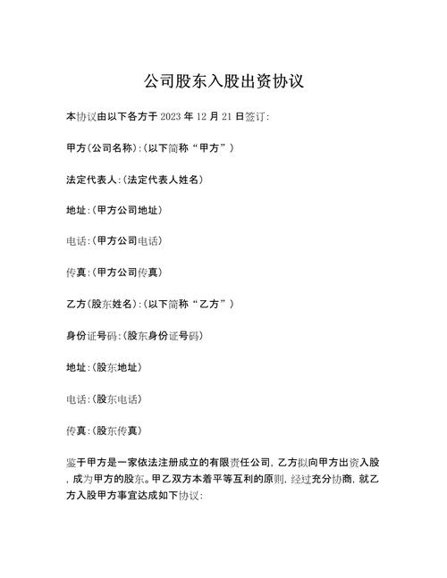 外商投资企业股东借款有何合规要求?