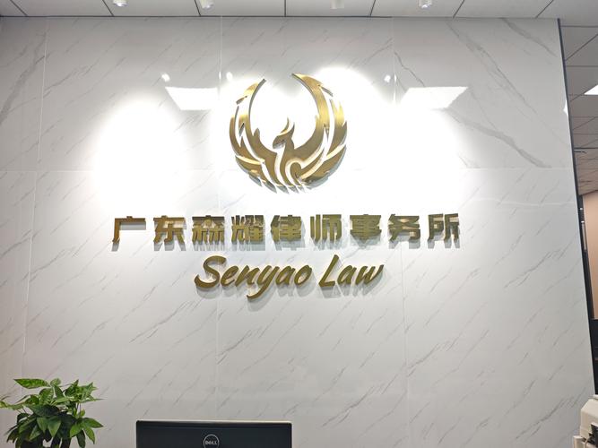 森耀律师事务所涉嫌诈骗,真相究竟如何?