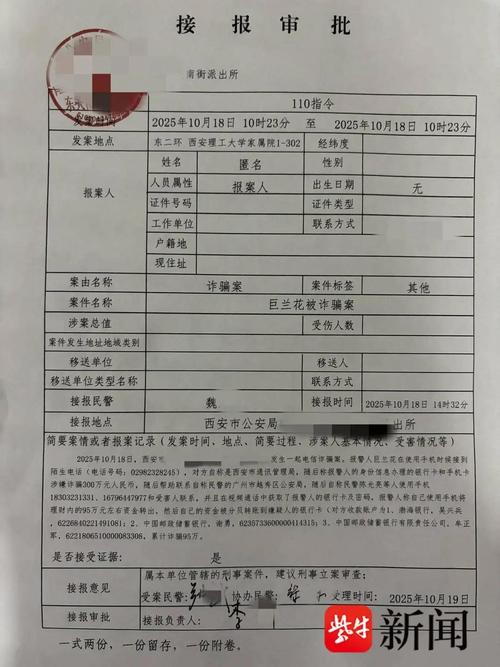 诈骗罪立案管辖权,地域如何确定?