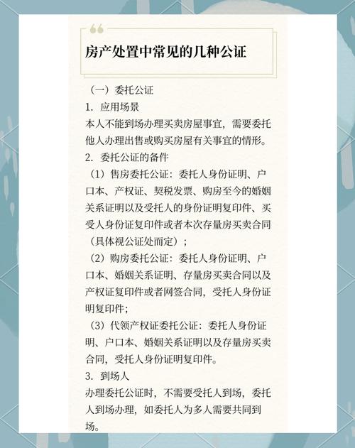 公证房产的法律效力究竟如何?
