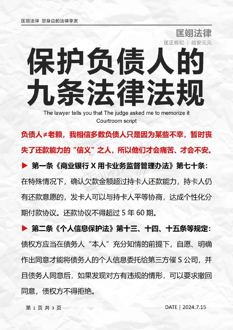 债务承担的法律依据具体有哪些?