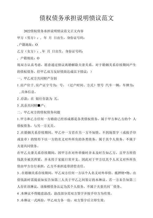 债务承担的法律依据具体有哪些?