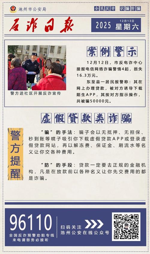 信用卡诈骗案例频发,如何防范?