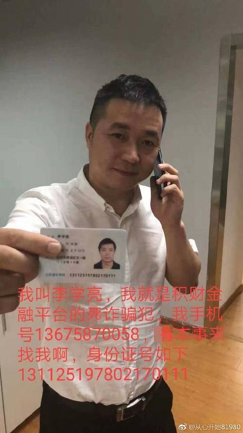 三仁集团金融诈骗案如何发生?