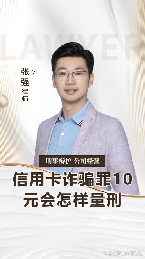 信用卡诈骗10万，量刑标准如何？