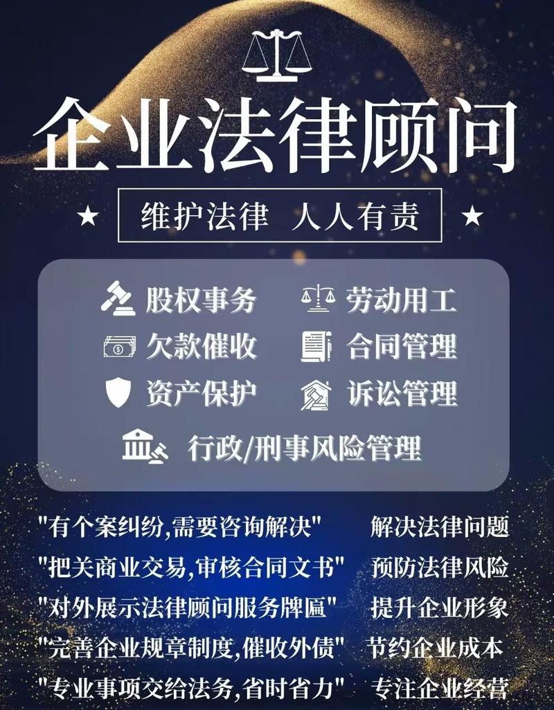 知识产权顾问如何护航企业法律风险?