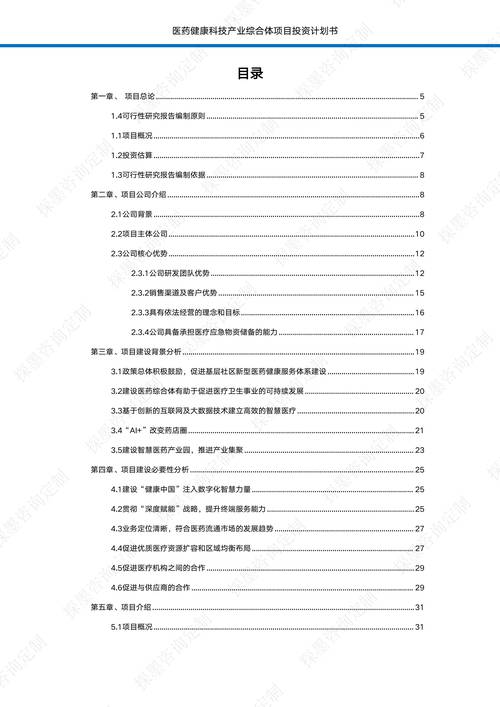 外商投资指导目录有何调整与影响?