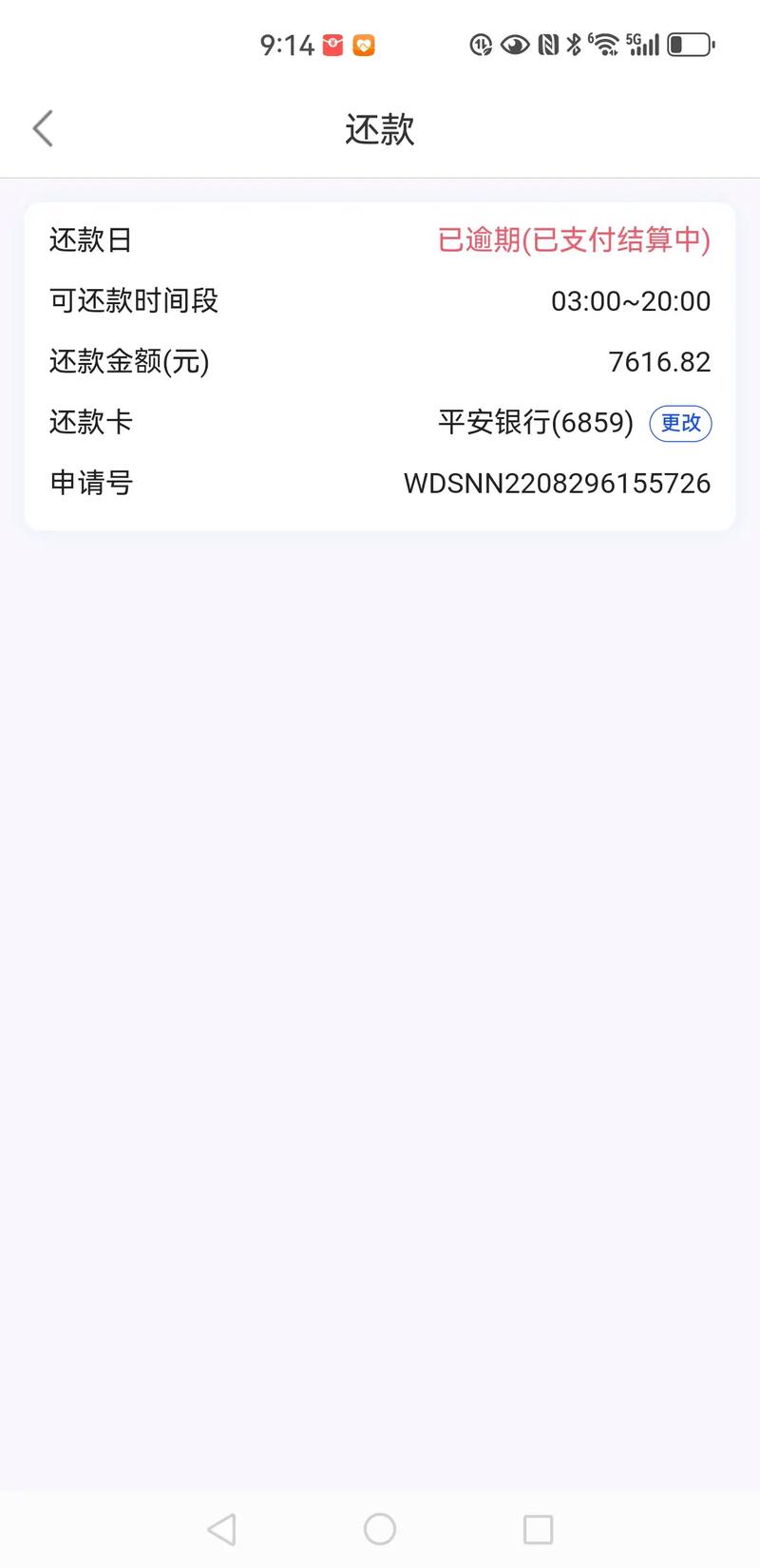 平安普惠验证码诈骗如何防范?