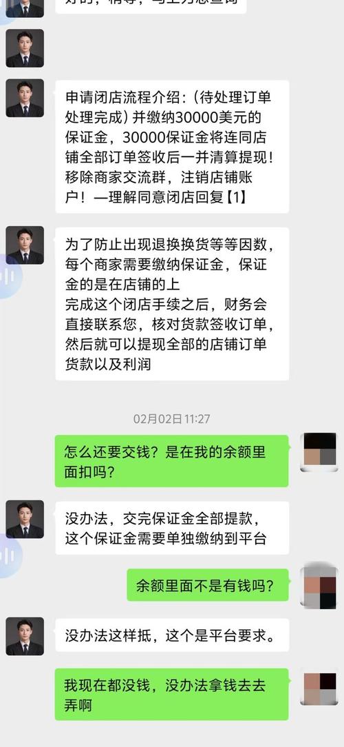 天猫店铺转让诈骗案频发,如何安全避坑?