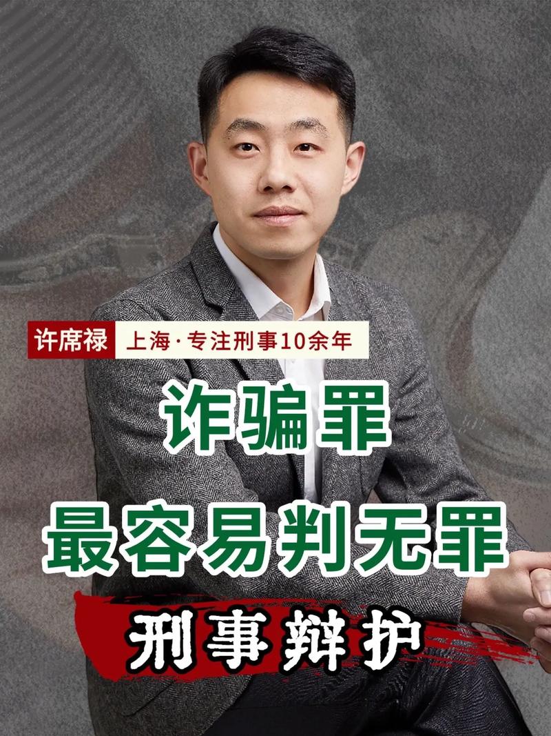 长沙诈骗罪辩护律师,如何有效辩护?