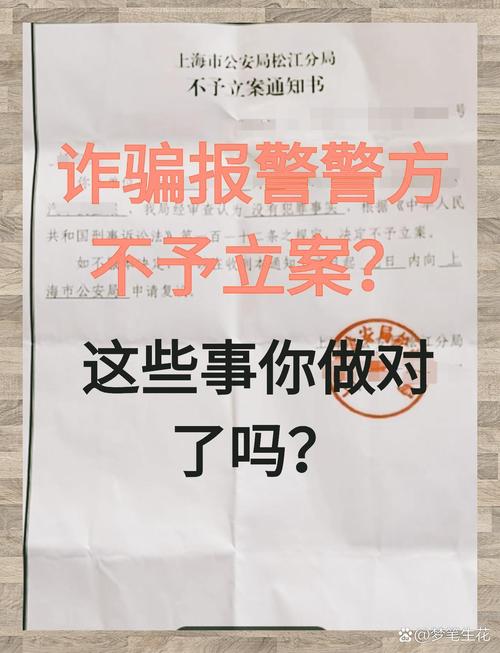 诈骗罪立案证据不足，如何认定？