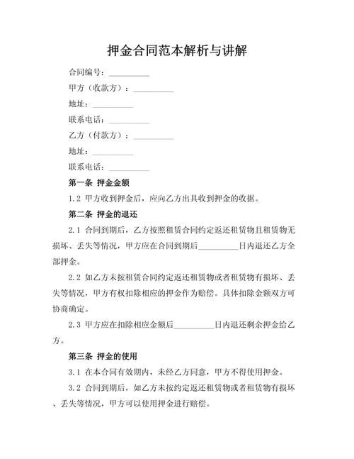 合同法律案例中,关键条款如何界定责任?