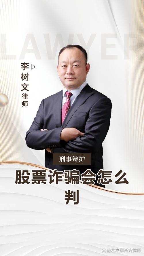 郑州股票软件诈骗案,如何识破骗局?