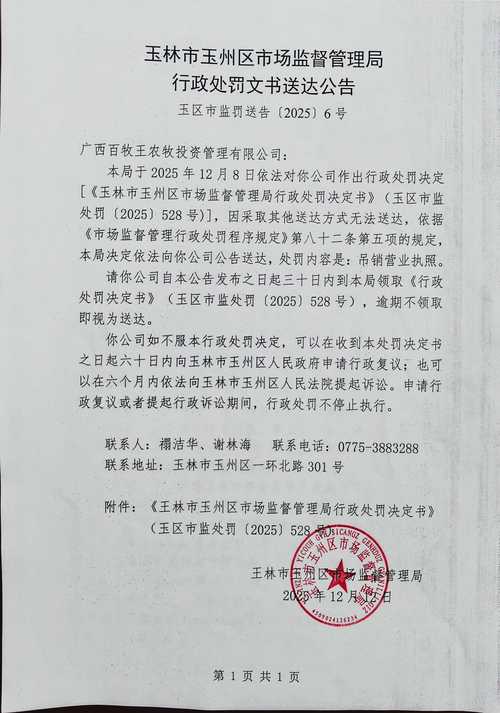 广州江盈投资管理公司靠谱吗?