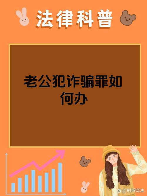 妻子会因丈夫诈骗罪被牵连吗?