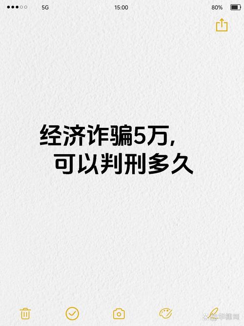 诈骗5万元会判刑几年?