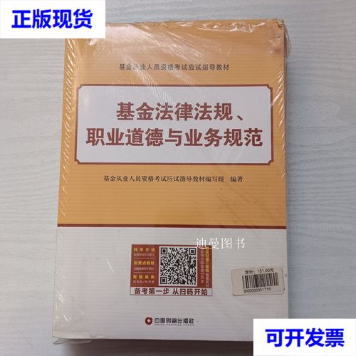 证券投资法律考试,重点难点有哪些?