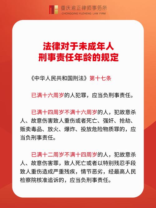 未成年人犯罪,法律如何护航成长?