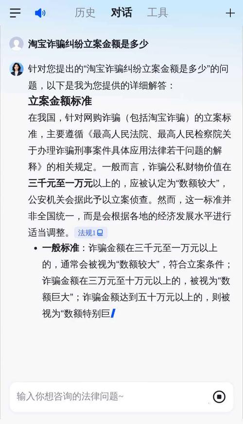 网络诈骗多少钱才受理立案？