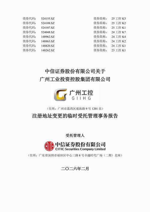 广州投资管理注册流程复杂吗？