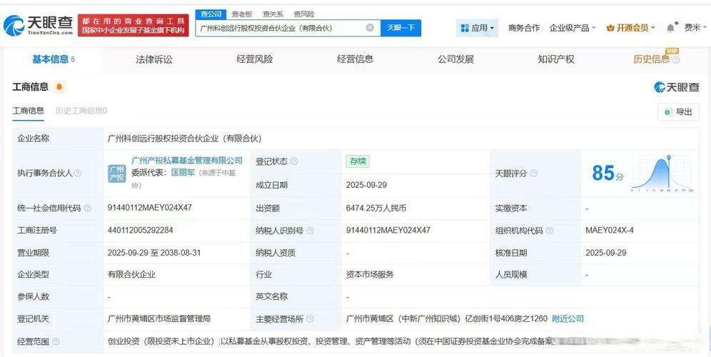 广州投资管理注册流程复杂吗？
