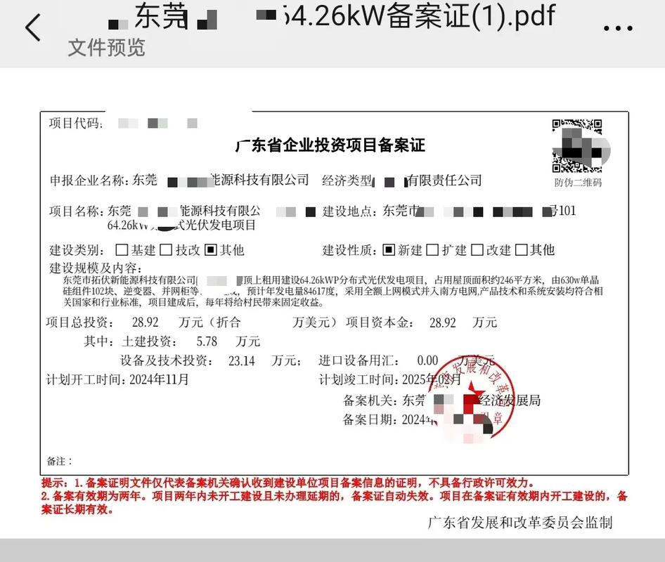 发改委股权投资备案有何新变化？