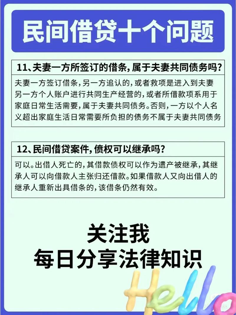 民间借贷有哪些法律风险？