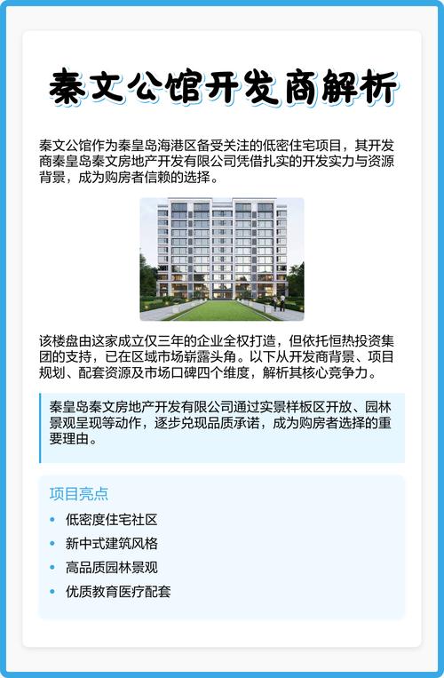 房企与投资商，利益如何协同？