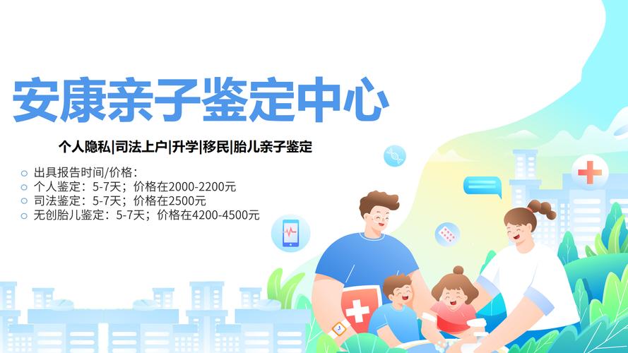 安康亲子鉴定为何被指诈骗？