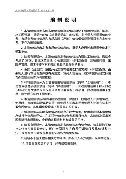 工程造价法律法规有哪些核心要点？