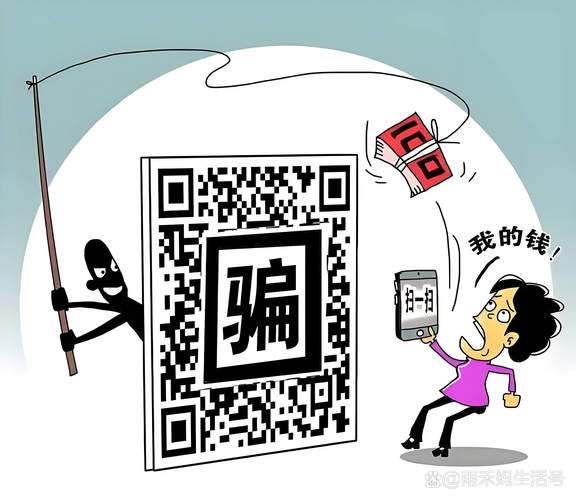 微信二维码诈骗，如何防范？