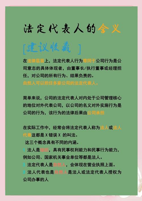 法人代表法律责任范围究竟有多大？