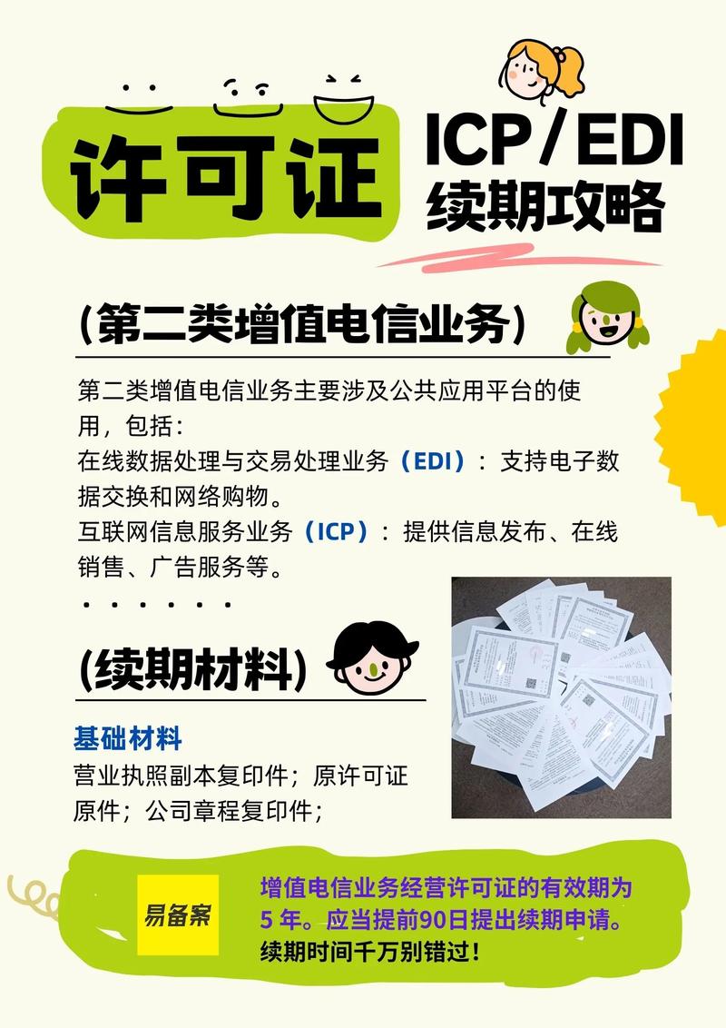 外商投资电信业务需满足哪些条件？