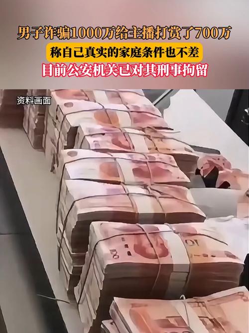 4000万集资诈骗，钱去哪儿了？