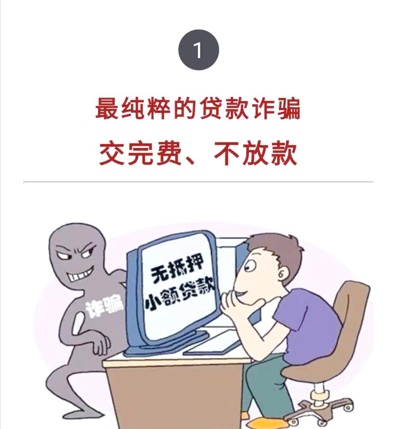 贷款诈骗与合同诈骗，如何精准区分？