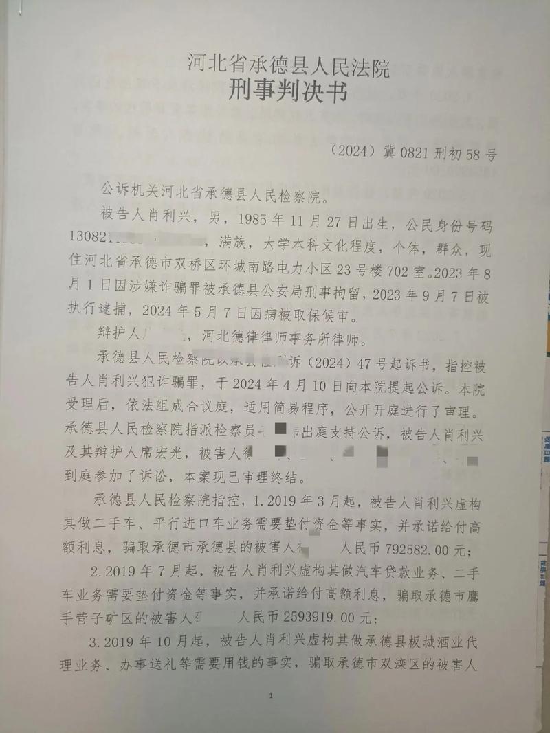 诈骗案件一审判决结果是否合理？