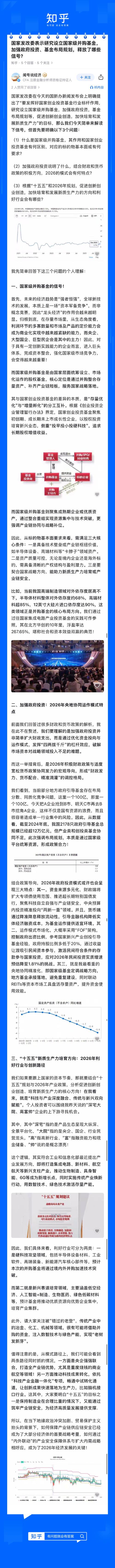 发改委 产业投资基金