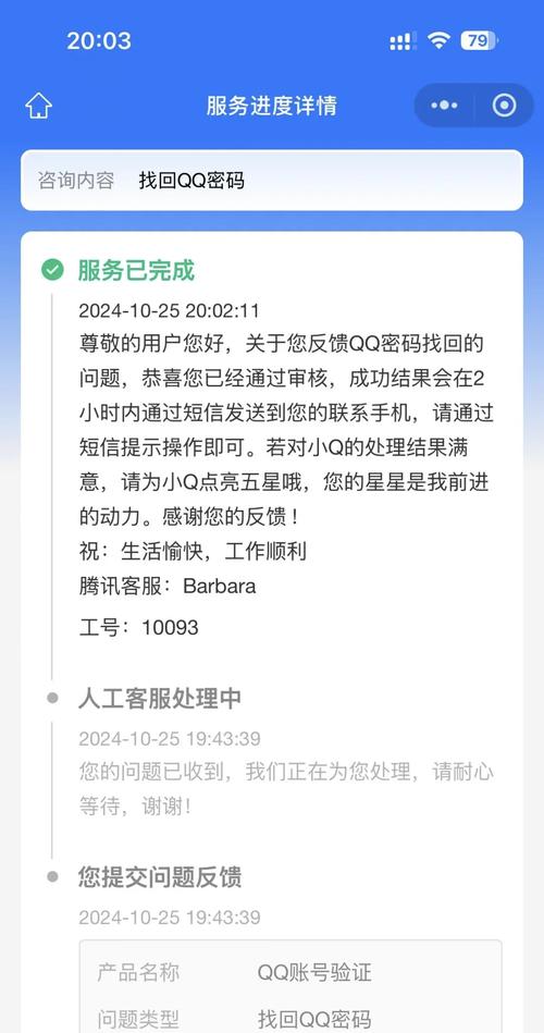 苹果手机QQ诈骗，如何防范？