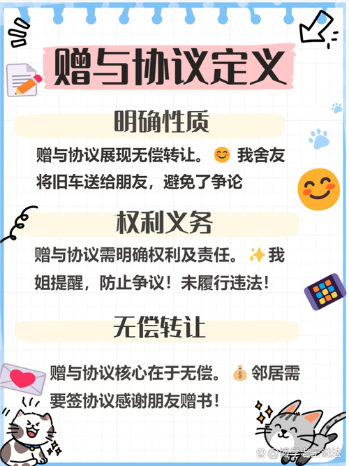 赠与为何是单方法律行为？