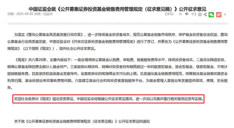 证券投资业务暂行规定有何核心影响？