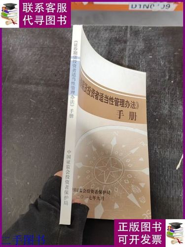 证券期货投资管理办法如何规范投资行为？