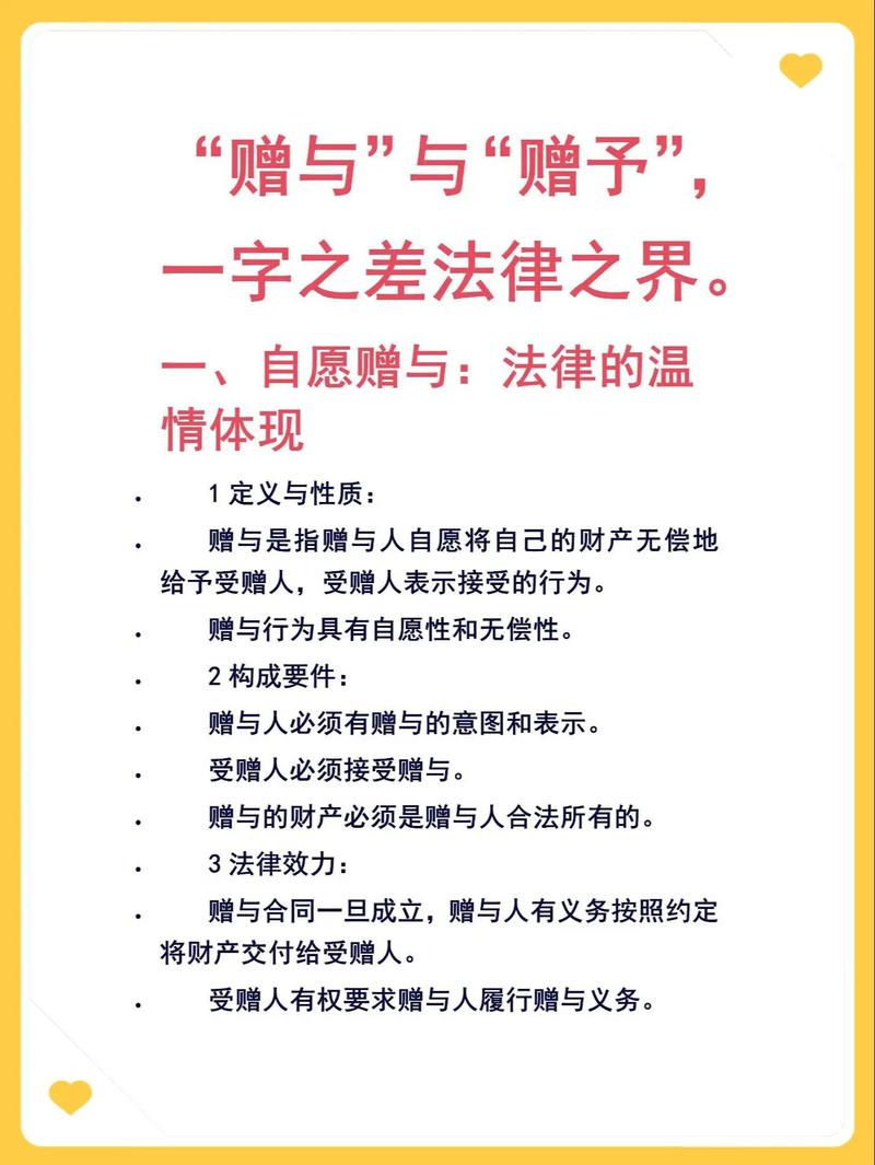 赠与是单方法律行为吗？为何？