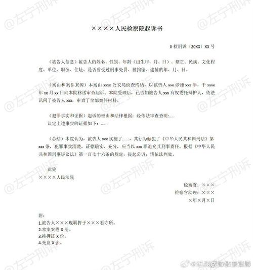 法律文书格式有何规范？