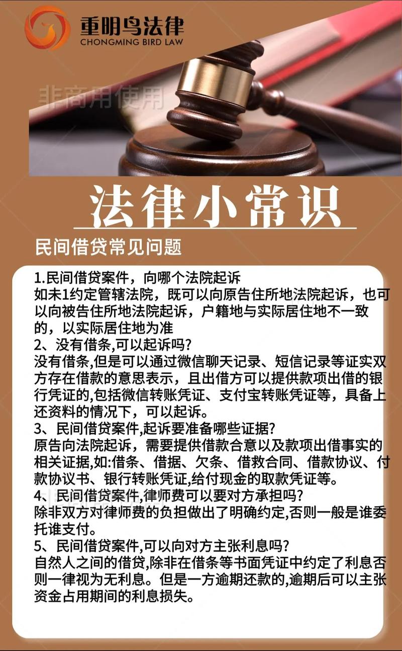 民间借贷法律风险如何规避？
